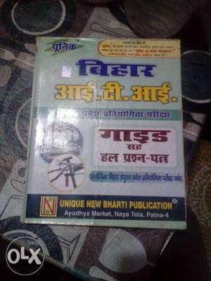 Bihar ITI book