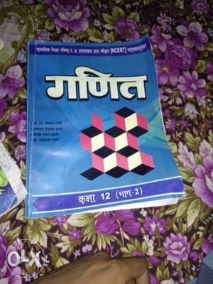 Blue Book In Rampur