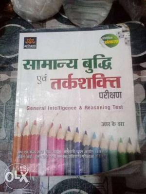 Arihant reasoning book