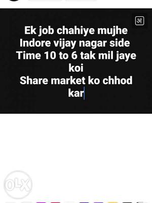 Ek Job Chahiye Text