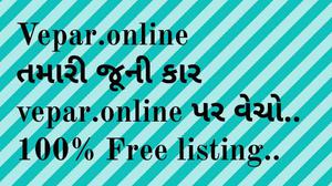 Gharni Juni items vepar.online par vecho (Ahmedabad)