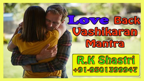 Love Back Vashikaran Mantra Solution is perfect to get love
