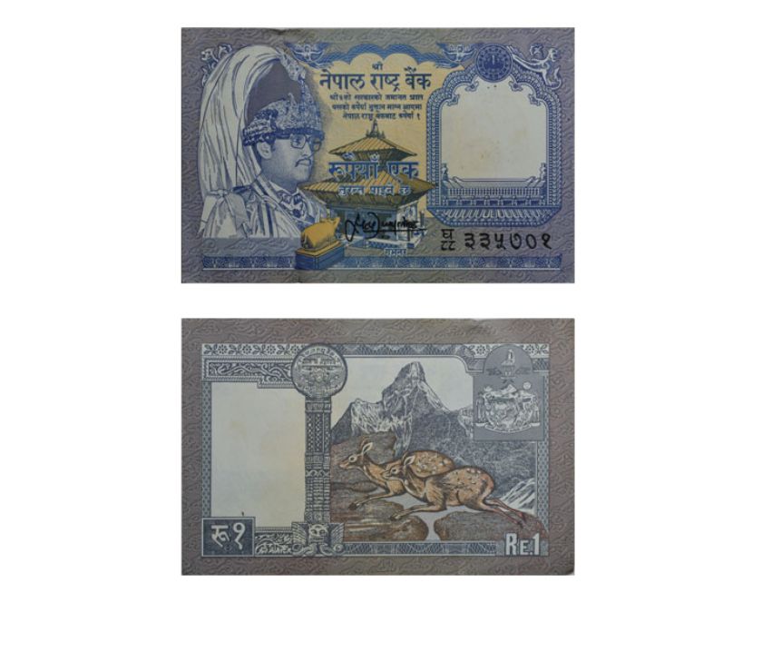 1 Nepalese Rupee Note Mumbai