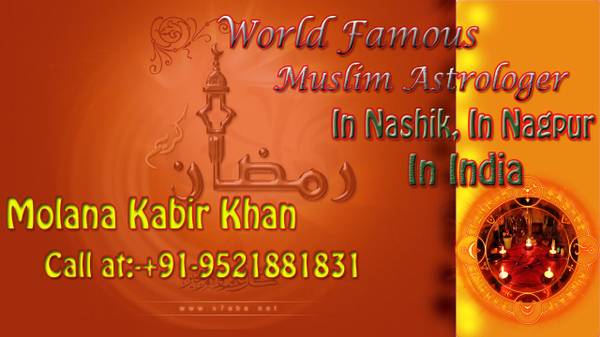 World famous Muslim Astrologer in Nashik, Nagpur & in India