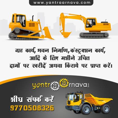 Construction Equipment Rental Company Gwalior