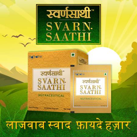 Buy SvarnSaathi Nutraceutical Online in India