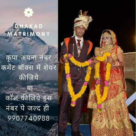 Best online matrimonial sites in Dhakar, Kirar, Nagar and M