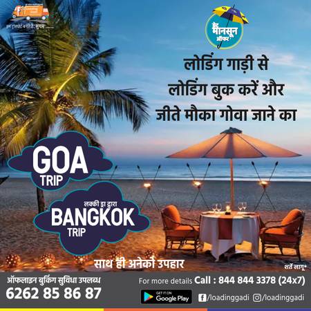 Loading Gadi Offers Goa Tour Packages