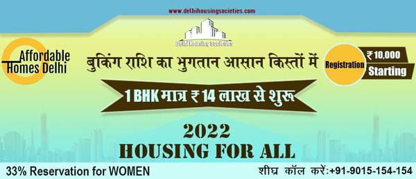 Delhi Housing Society Project in L Zone Dwarka Phase 2