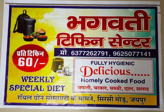Bhagwati tiffin centre Best tiffin in jaipur