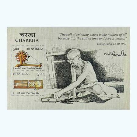 Buy Charkha Miniature Sheet Stamp That Honours Mahatma