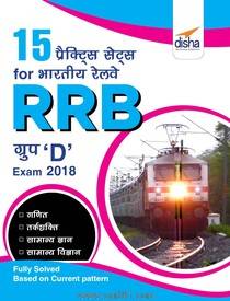 Railway Books For Exam