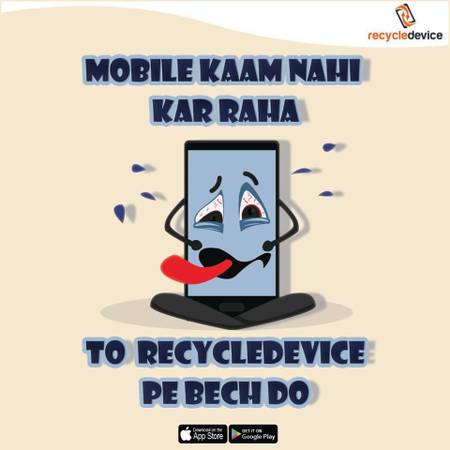 Want to know value of your old mobile phone?