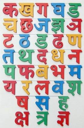 Learn Hindi as a Foreign language