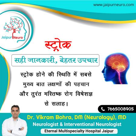 Get stroke treatment in Jaipur by Intervention Neurologist