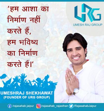 URG| Umeshraj group of company| Yo URG| Umeshraj