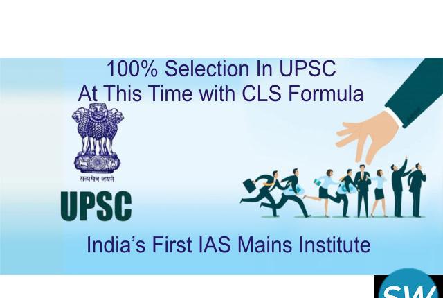 UPSC Mains coaching classes
