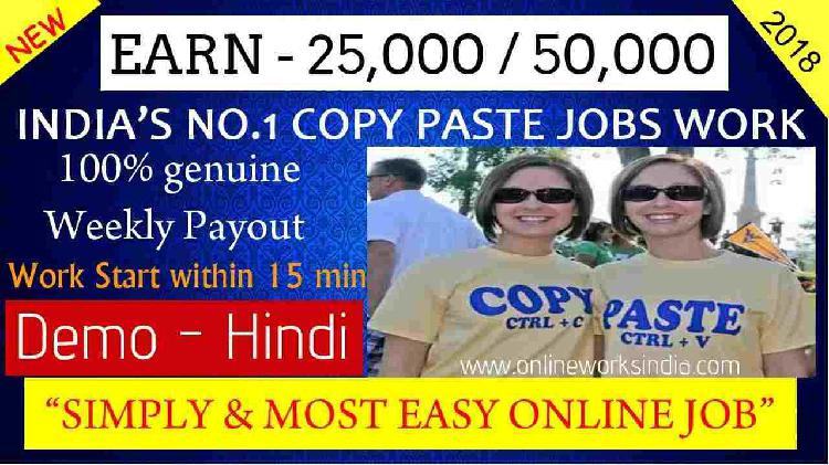 Work from Home Jobs India