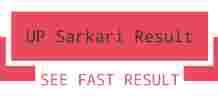UP Sarkari Result, Sarkari Result, Sarkari Naukari - UP