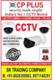 CCTV Camera for Home | CCTV Camera for Office | SK Trading