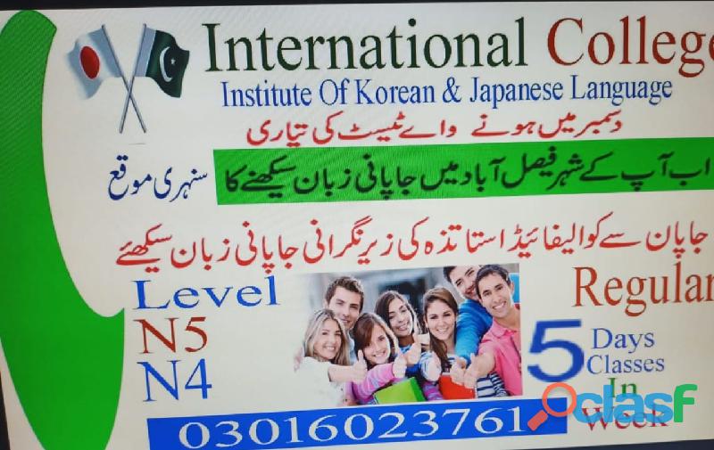 Learn Japanese Language In Faisalabad
