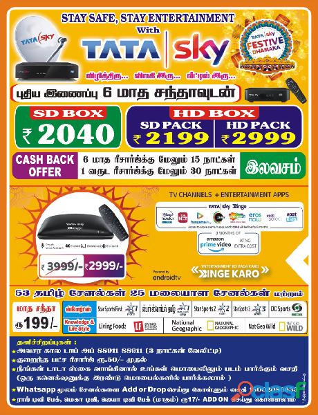 tatasky new connection