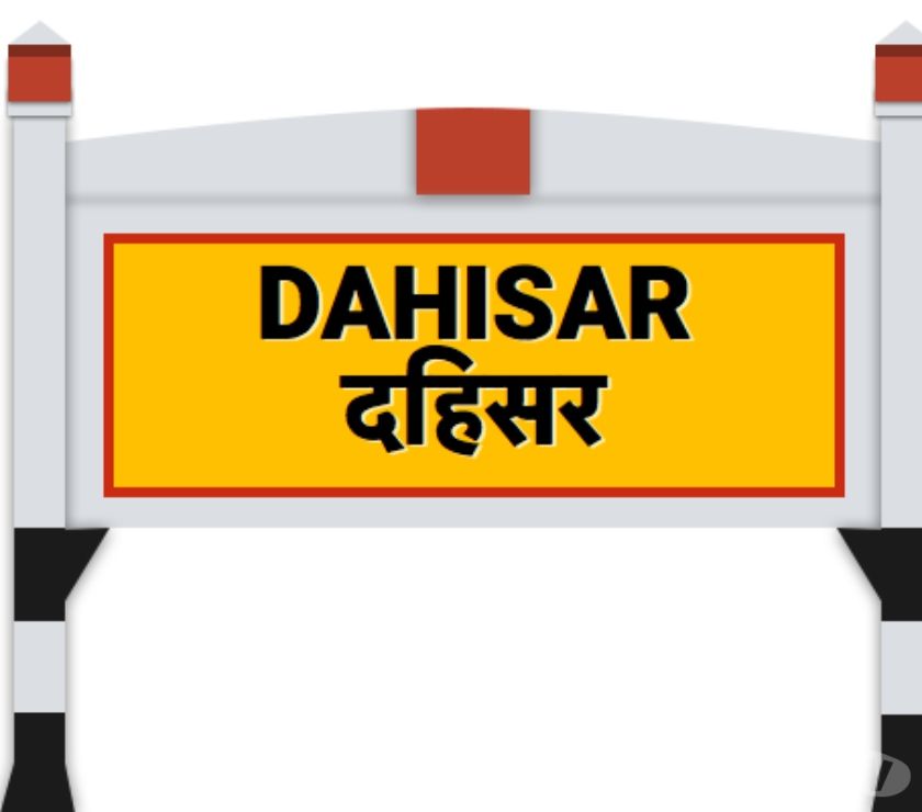 INTERNATIONAL COURIER SERVICE From Dahisar call 