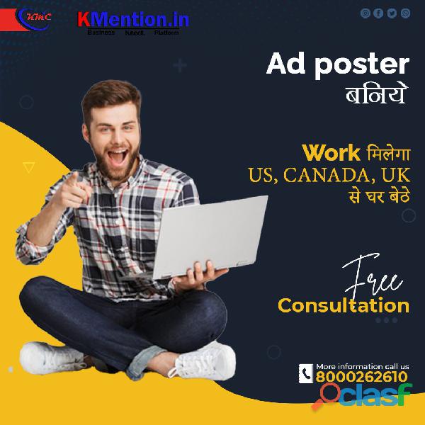 Work from home Ad posting professional coarse Surat2