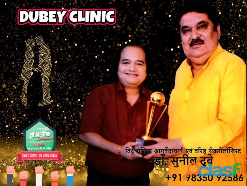 About Gold Medalist Sexologist in Patna, Bihar India