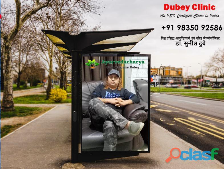 Consult the Best Sexologist in Patna | Dubey Clinic