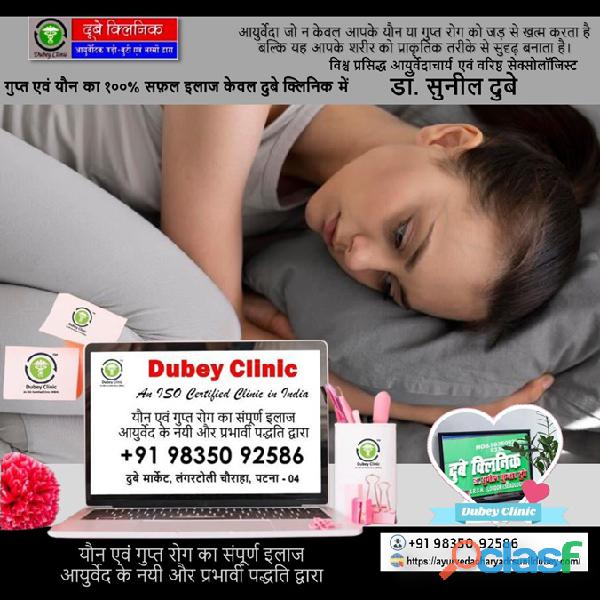 Best Sexologist in Patna, Bihar treating Hypogonadism