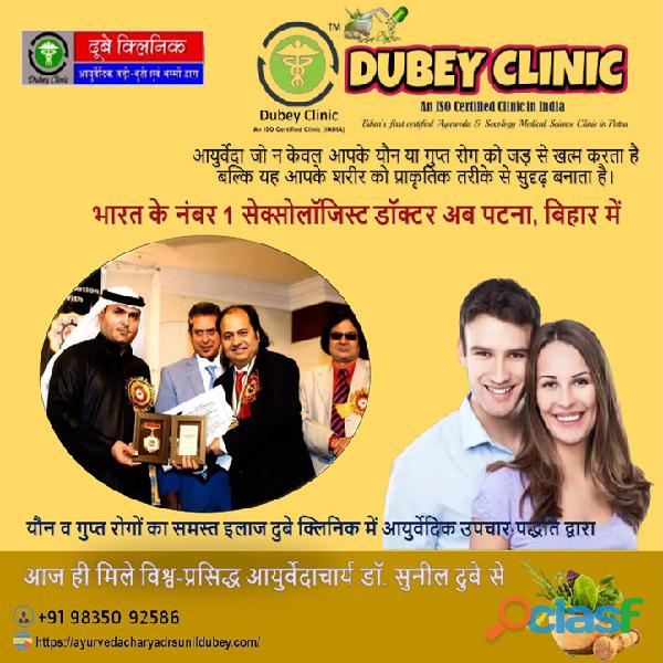 HSDD Treatment: Best Clinical Sexologist in Patna | Dr.